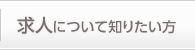 ���l�ɂ��Ēm�肽����