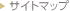 �T�C�g�}�b�v
