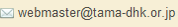 mailto:webmaster@tama-dhk.or.jp