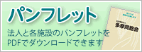 �p���t���b�g