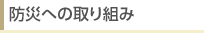 �h�Ђւ̎��g��