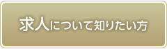 ���l�ɂ��Ēm�肽����