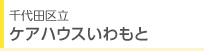 ���c�旧�@�P�A�n�E�X�������