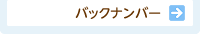 �o�b�N�i���o�[