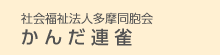 �Љ���@�l�������E��@���񂾘A��