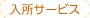 �����T�[�r�X