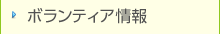 �{�����e�B�A���