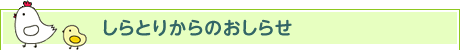 ����Ƃ肩��̂����点