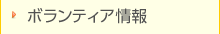 �{�����e�B�A���