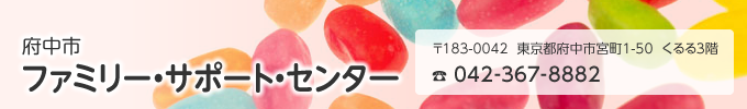 �{���s�t�@�~���[�E�T�|�[�g�E�Z���^�[�i�������j
