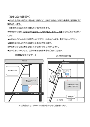 介護予防講座　写し書き講座チラシ2