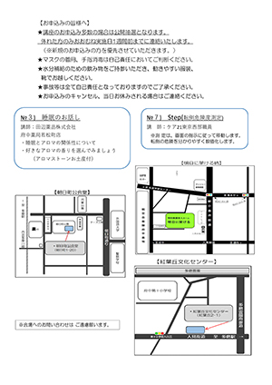 介護予防講座