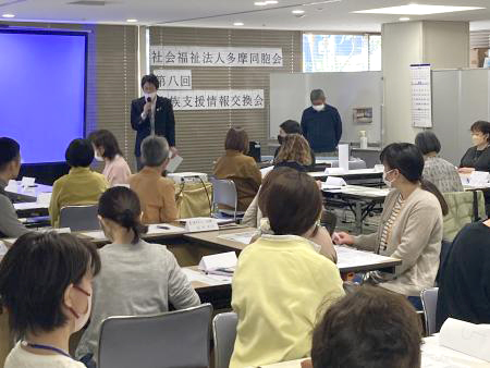 第8回家族支援情報交換会を開催しました