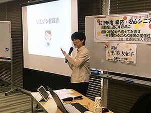 安心シニア塾講師の宇佐美友紀子氏