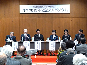 シンポジウムの様子1