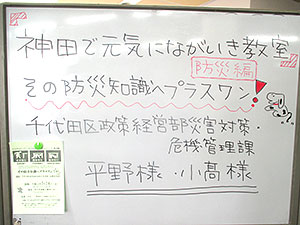 神田で元気にながいき教室の様子1