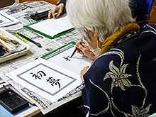 書初め