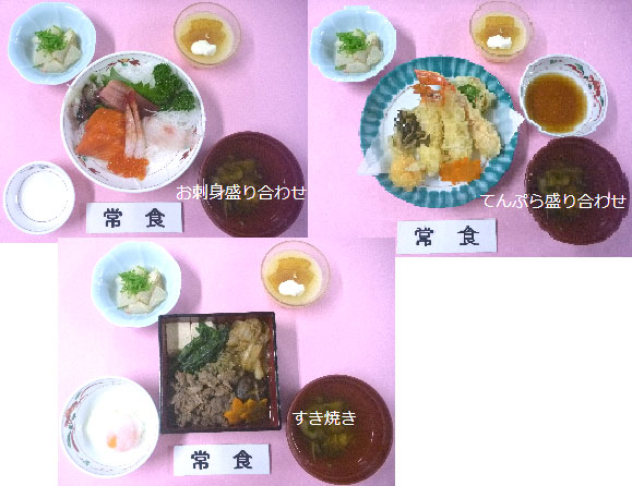 食の集い(ペースト)