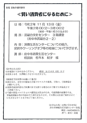 泉苑11月介護予防講座チラシ