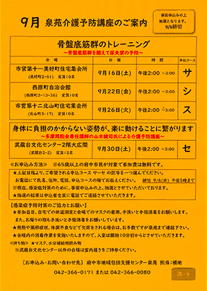 『みんチャレ』会えなくてもつながれる！スマートフォンで社会参加