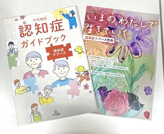 認知症サポーター養成講座を行いました！