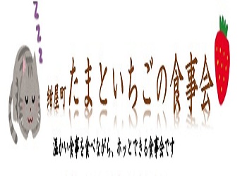 たまといちごの会inこもれび神田紺屋町を開催しました。