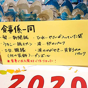 2020みどり展アマビエ食事5