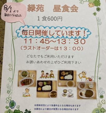 お知らせ
