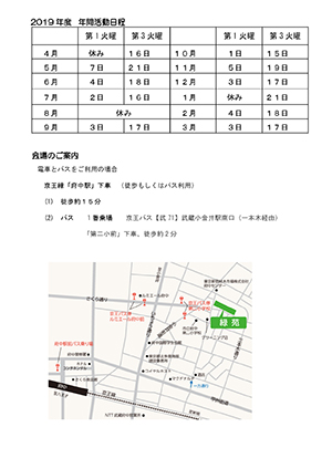 みどりの街かど！体操ひろばチラシウラ