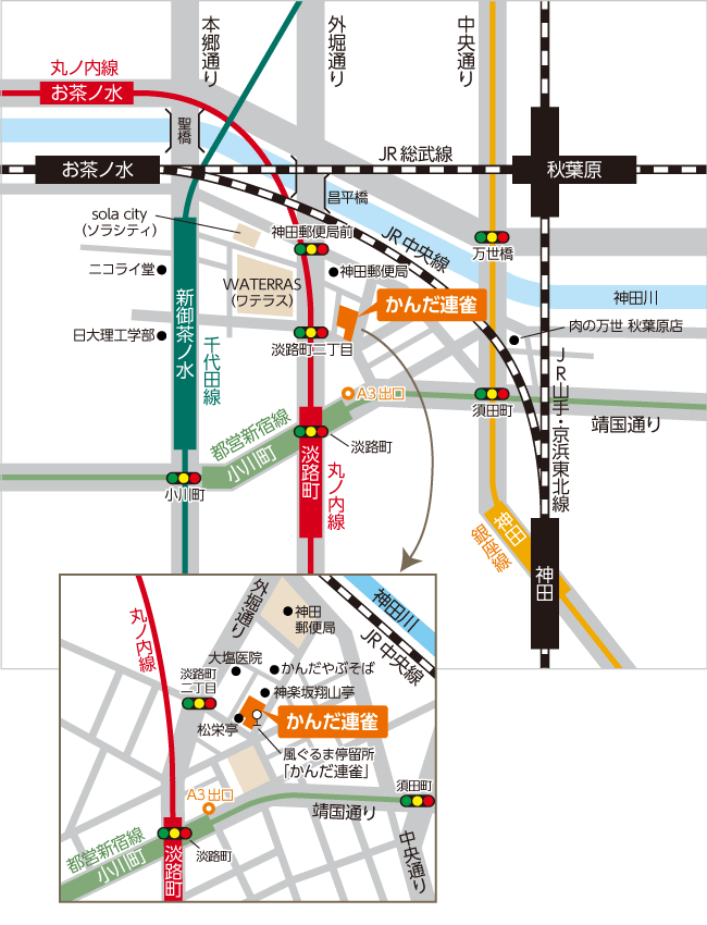 交通案内（かんだ連雀）