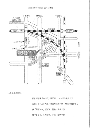 神田で元気にながいき教室チラシウラ