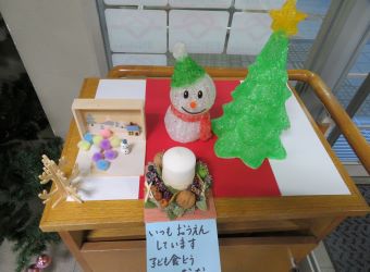 メリークリスマス