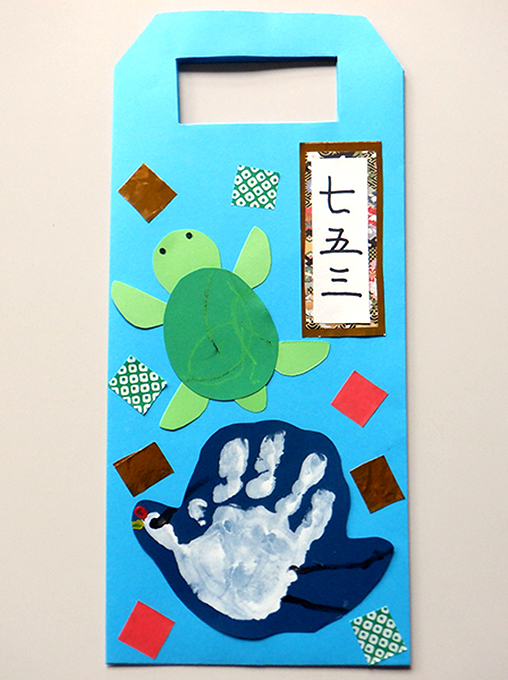 七五三のお祝い