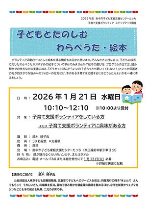 子どもとたのしむ　わらべうた・絵本