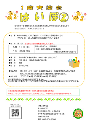 はいぽ2