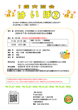 はいぽ2