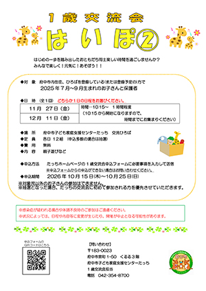 はいぽ2