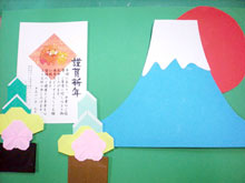 年賀状と富士山